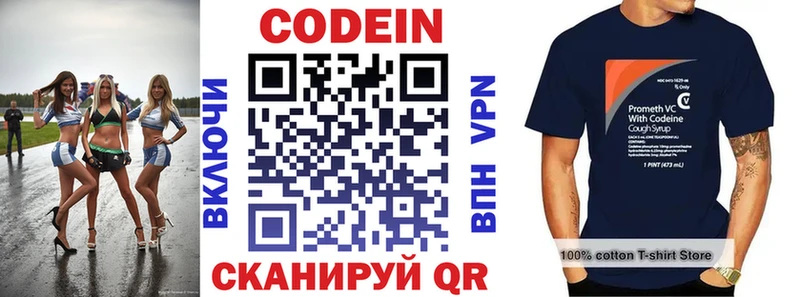 Кодеиновый сироп Lean напиток Lean (лин) купить наркотики сайты Агидель