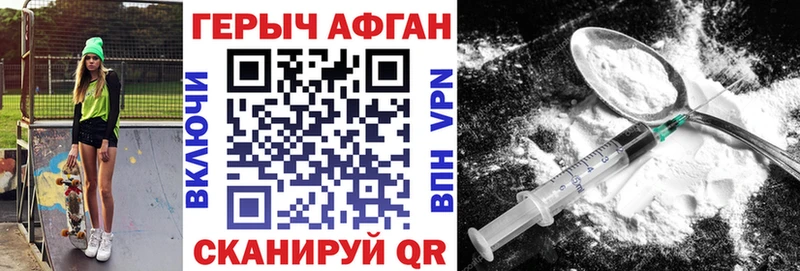 где купить наркотик Агидель ГЕРОИН афганец