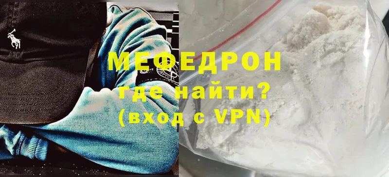 Мефедрон VHQ  Агидель 