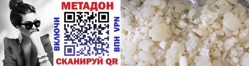 Метадон кристалл  Агидель 