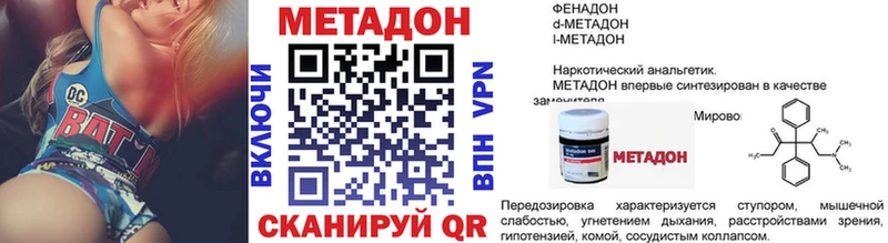 Метадон кристалл Агидель